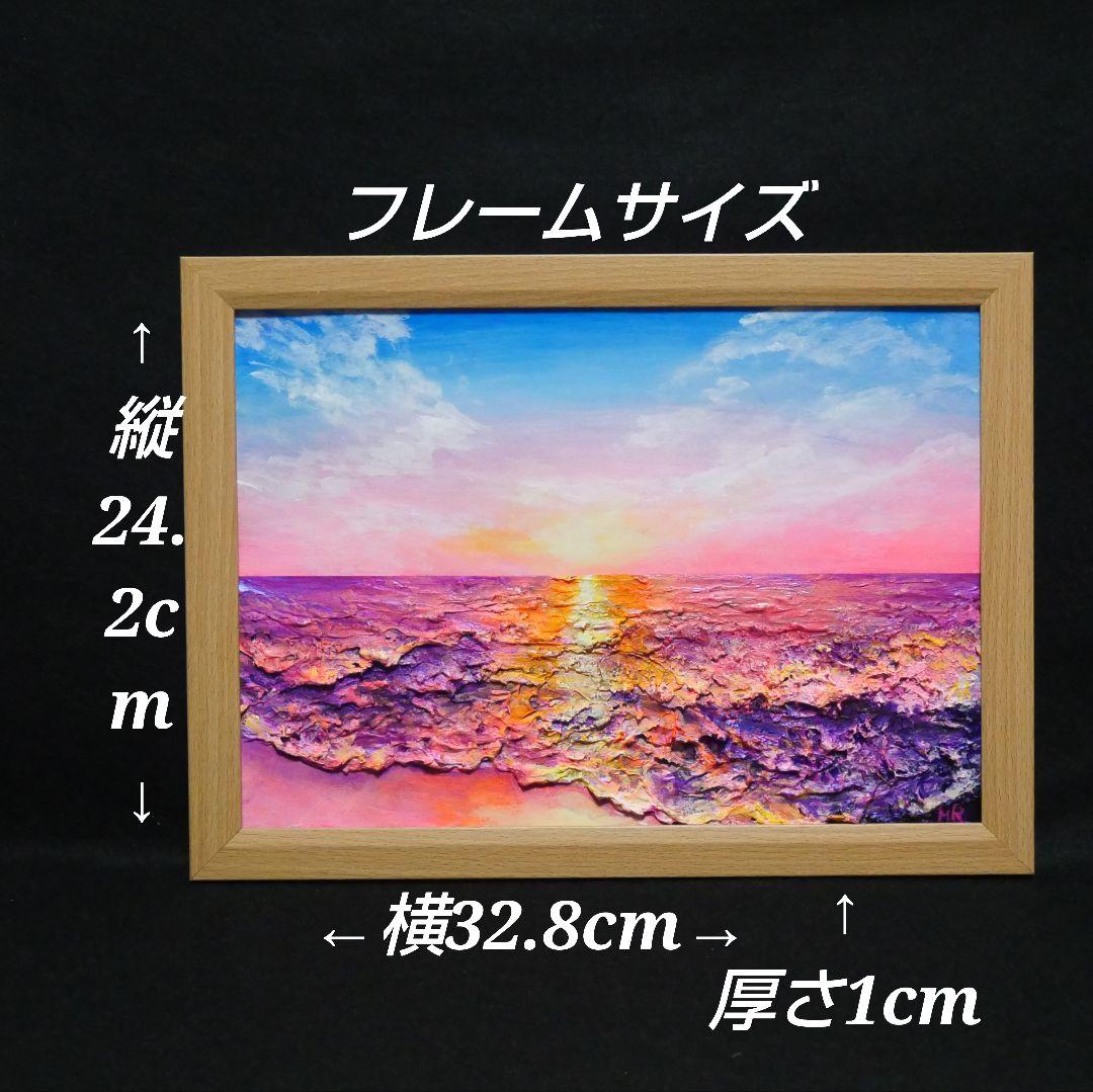 油絵 絵画 【ピンクの夕焼け】