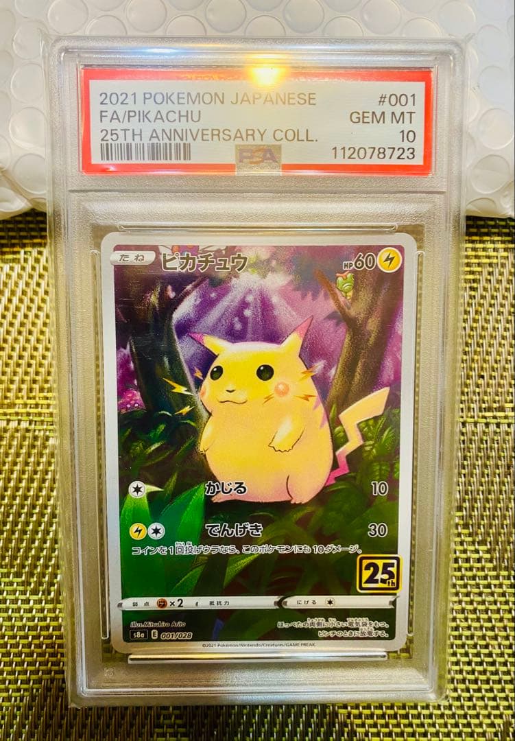 PSA10 お誕生日 のピカチュウ 25th プロモ ポケモンカード ポ