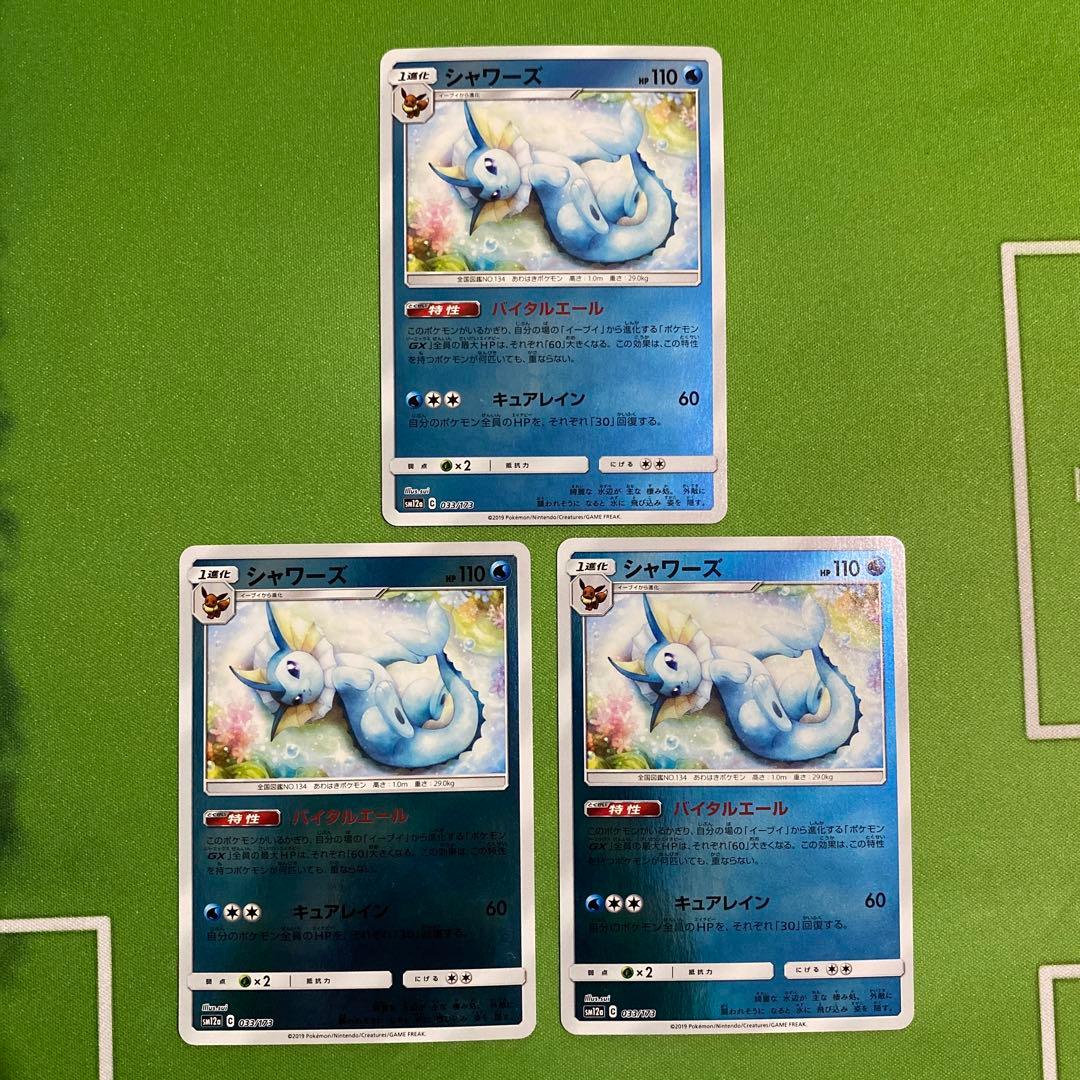 ブイズ まとめ売り