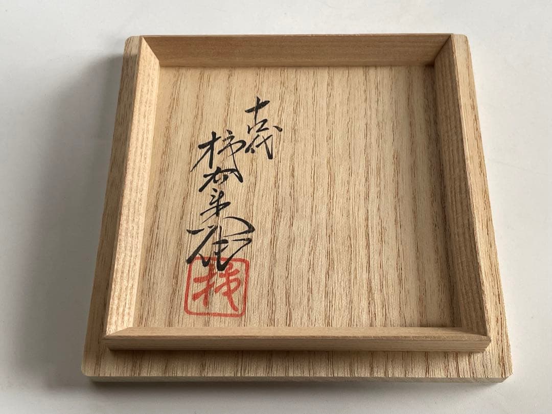 重要無形文化財　人間国宝　十四代酒井田柿右衛門　本人作　濁手菊文一輪生　花瓶