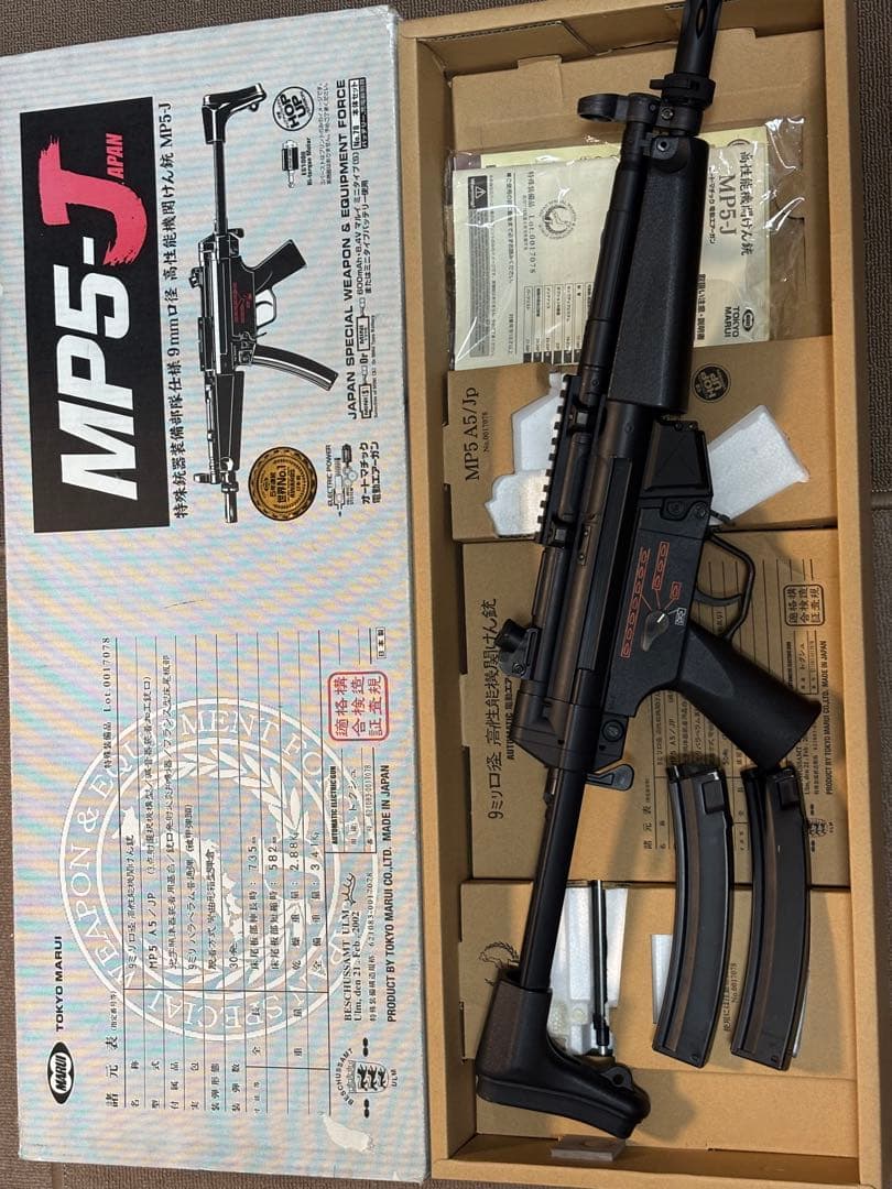 東京マルイ　MP5-J 電動ガン 初速85