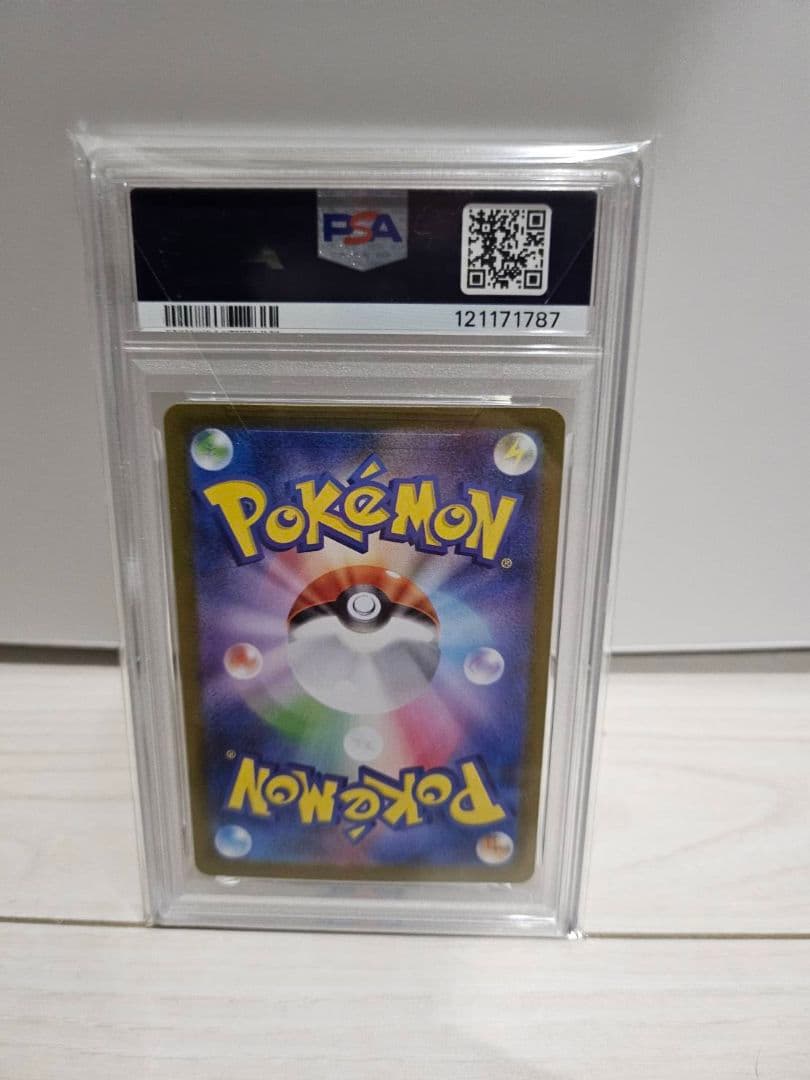 サンダース SV8a テラスタルフェスex 051/187 PSA10 サンダース マスボ