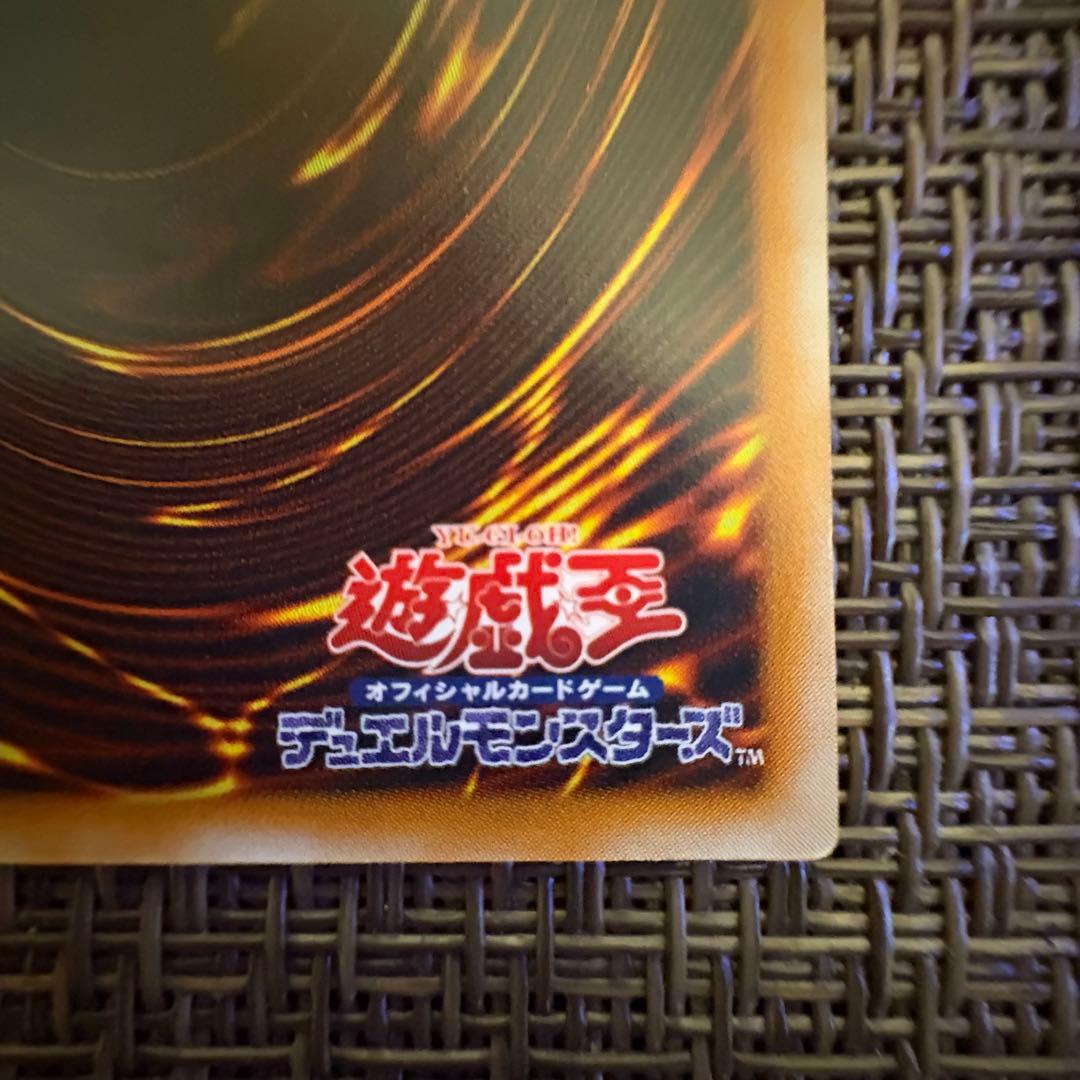 遊戯王　ブラックデーモンズドラゴン　レリーフ