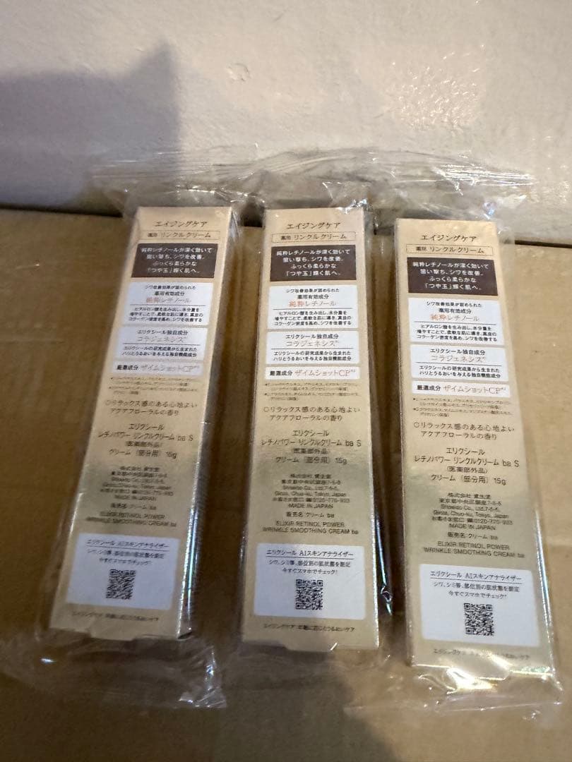 ELIXIR エリクシール レチノパワー リンクルクリームｂａ S 15g 4つ