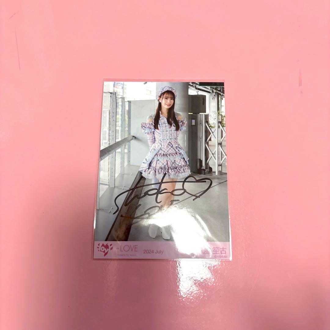 ア*エ様 ＝LOVE イコラブ 瀧脇笙子 絶対アイドル辞めないで ジャケット