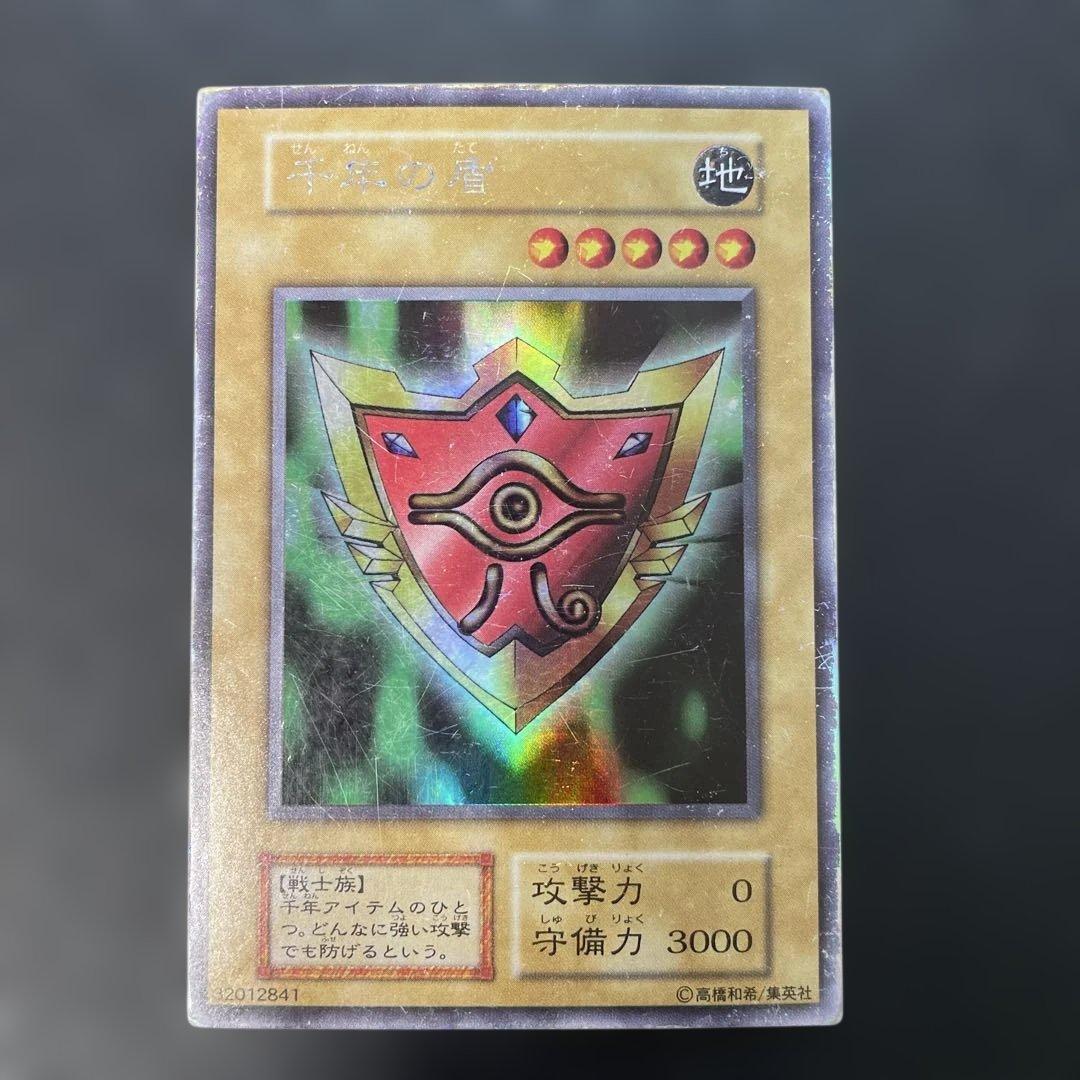 遊戯王初期 千年の盾 シークレットレア 1x - メルカリ
