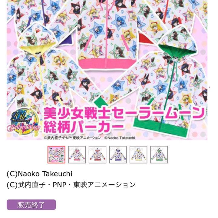 販売終了品！セーラームーン ももクロ着用パーカー - メルカリ