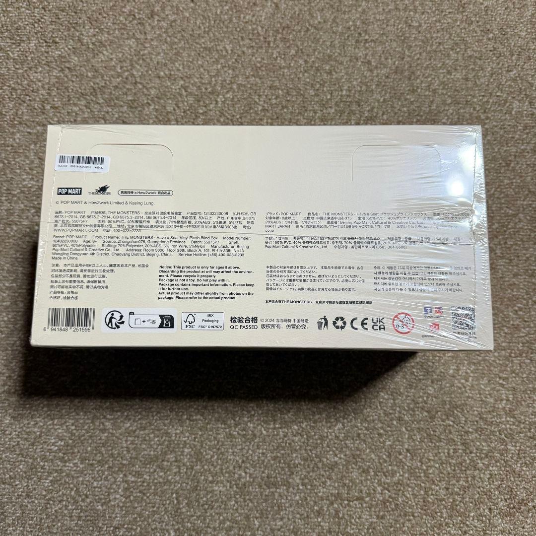 新品未開封ラブブ ハブアシート labubu have a seat アソート