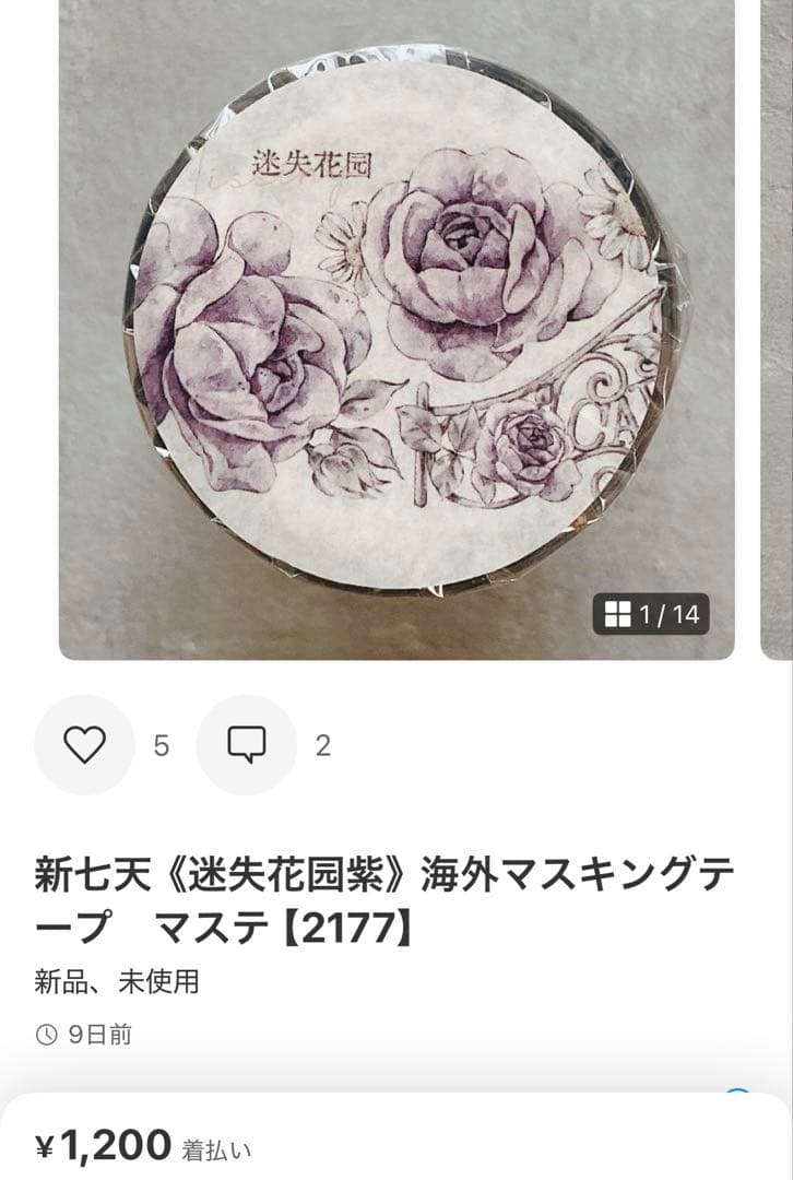 temari.naru様 リクエスト 3点 まとめ商品