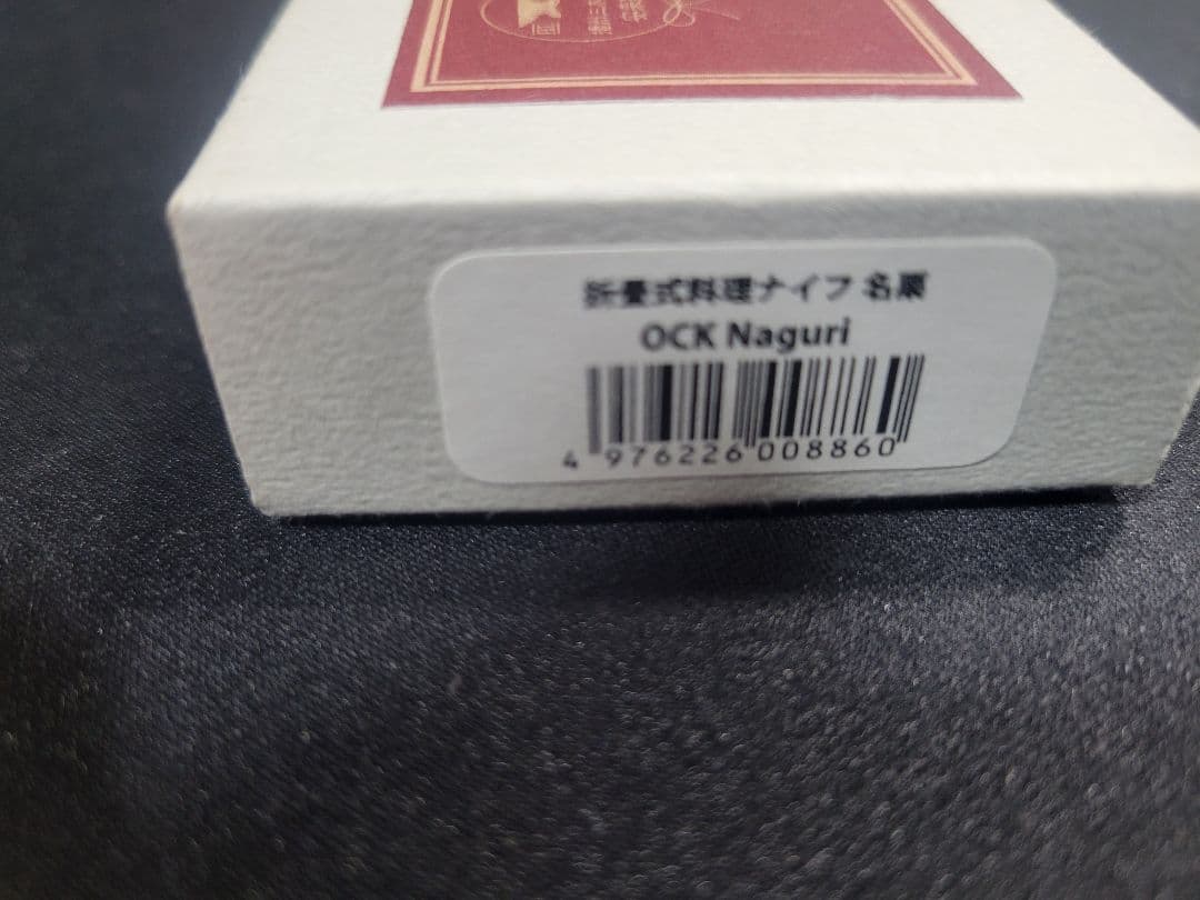 FEDECA THE COOKING 調理用ナイフ