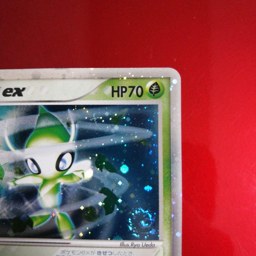 セレビィex PROMO ポケモンカードプレイヤーズクラブ