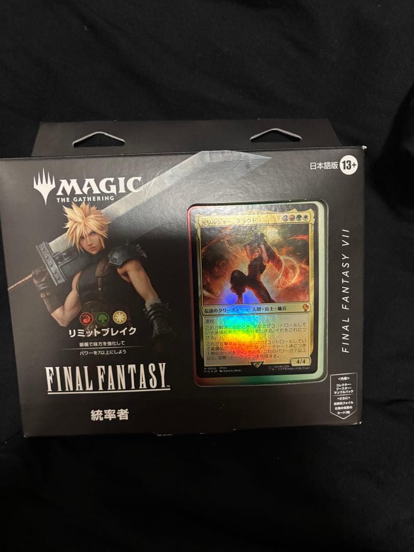 MTG FF 統率者 デッキ リミットブレイク 日本語版