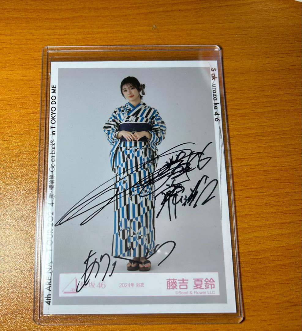 櫻坂46 藤吉夏鈴 直筆 サイン 浴衣衣装