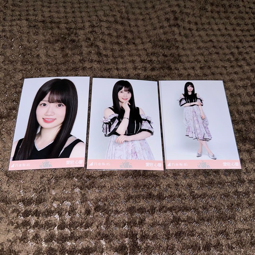 愛宕心響 samenumbers 生写真 コンプ - メルカリ