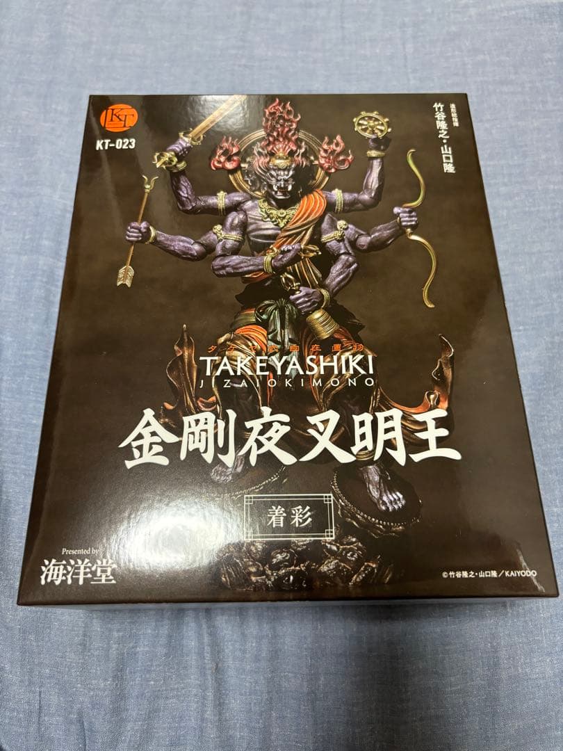 タケヤ式自在置物 KT-023 金剛夜叉明王 着彩
