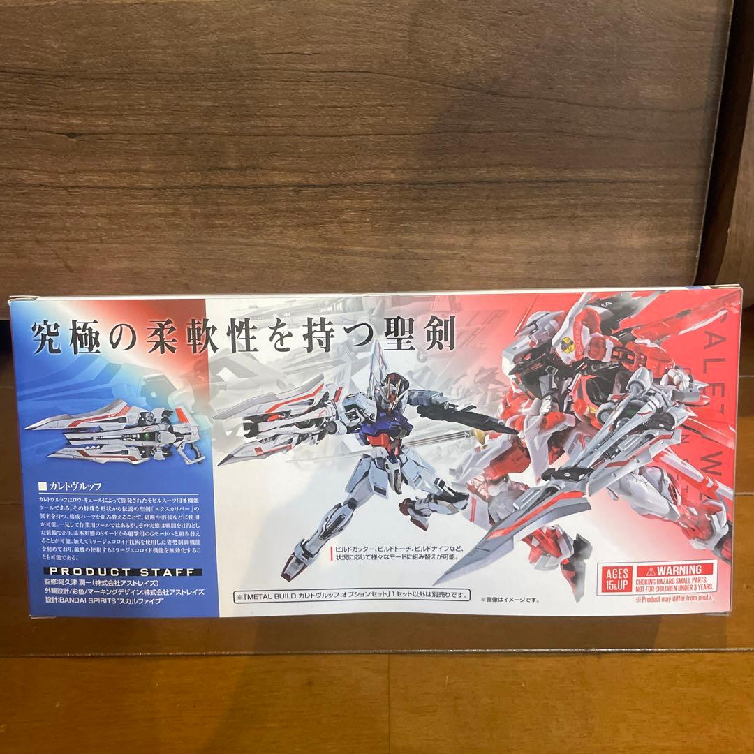 ガンダムアストレイレッドフレーム改(オルタナティブストライクver.)セット