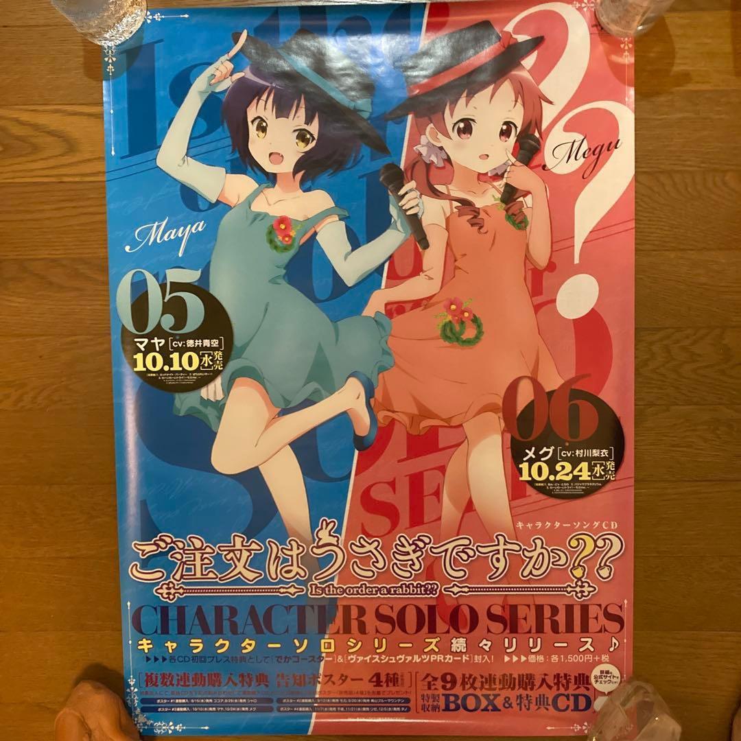 ご注文はうさぎですか B2ポスター 6点セット - メルカリ