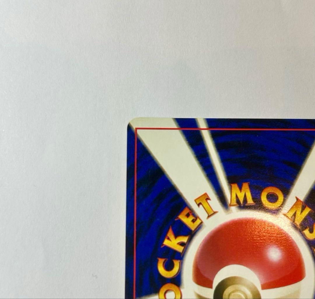 カツラのリザードン ★ ジム拡張第2弾 闇からの挑戦　旧裏　ポケカ