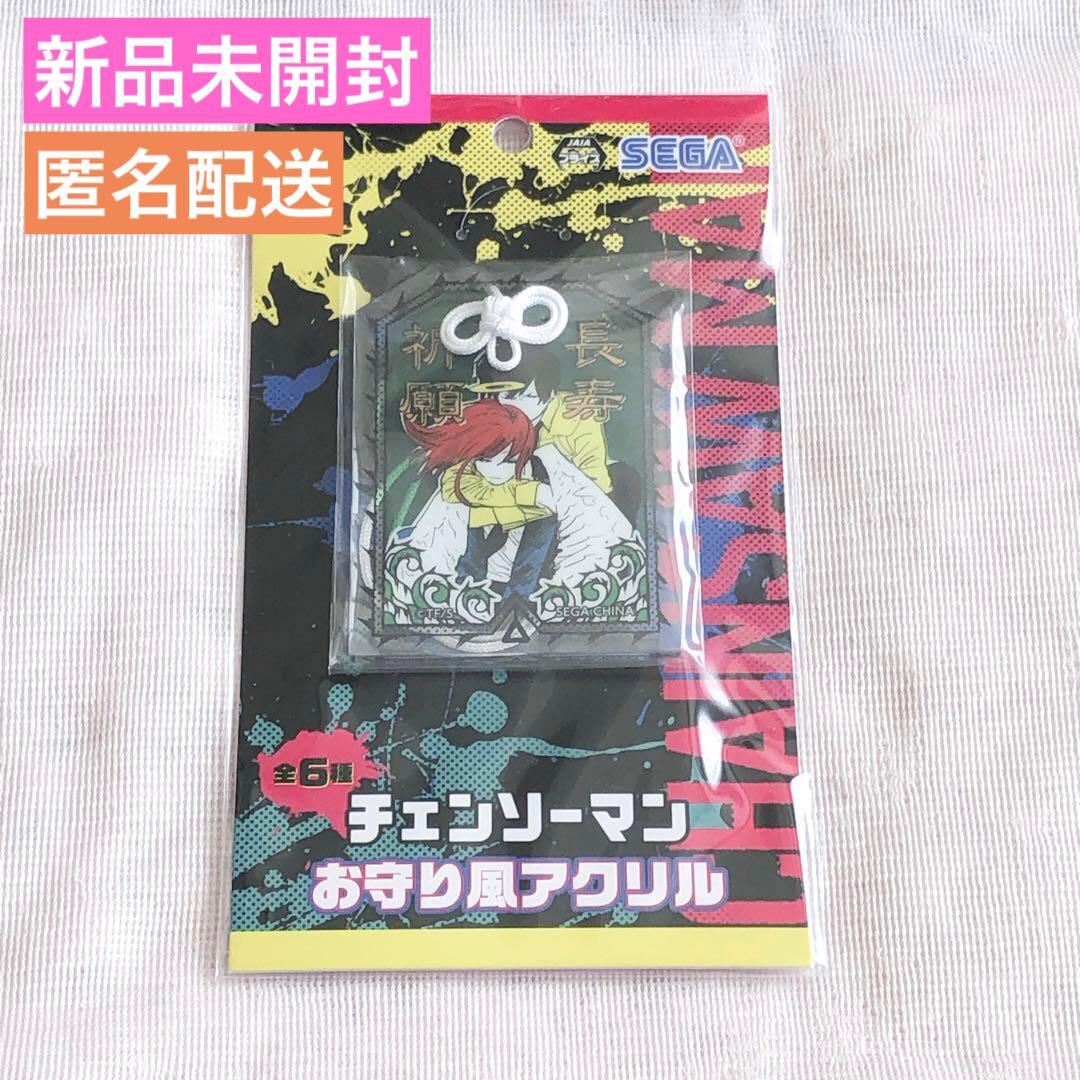 チェンソーマン お守り風 アクリル 長寿祈願 早川アキ 天使の悪魔