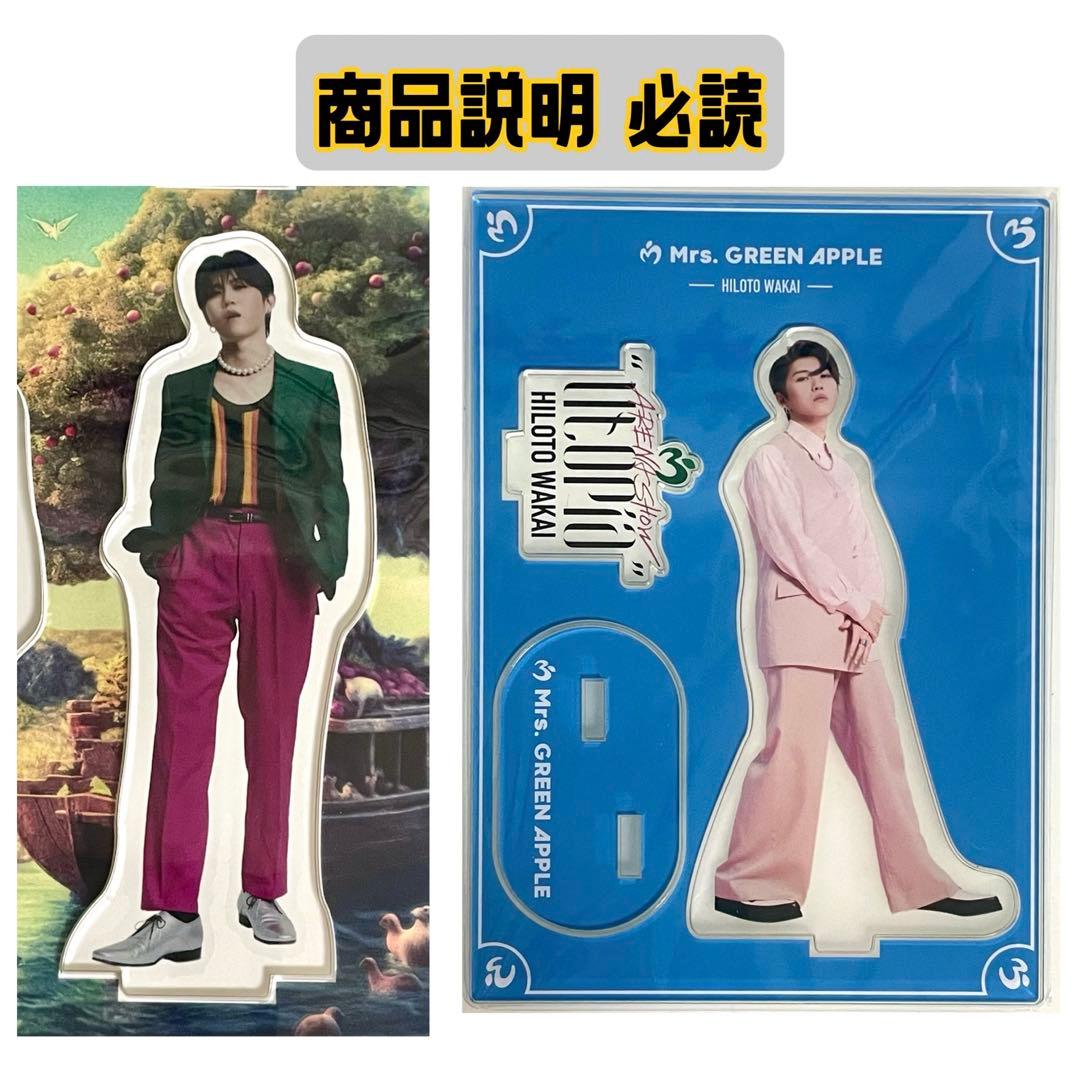 ミセスグリーンアップルライラックアクスタアクキー若井滉斗