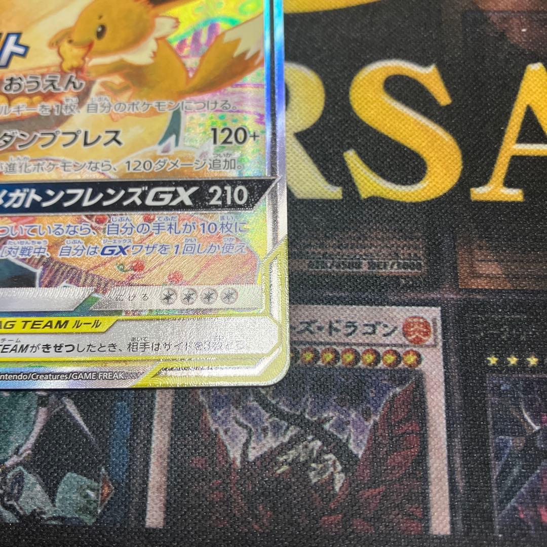 イーブイ&カビゴンGX SA 297/SM-P