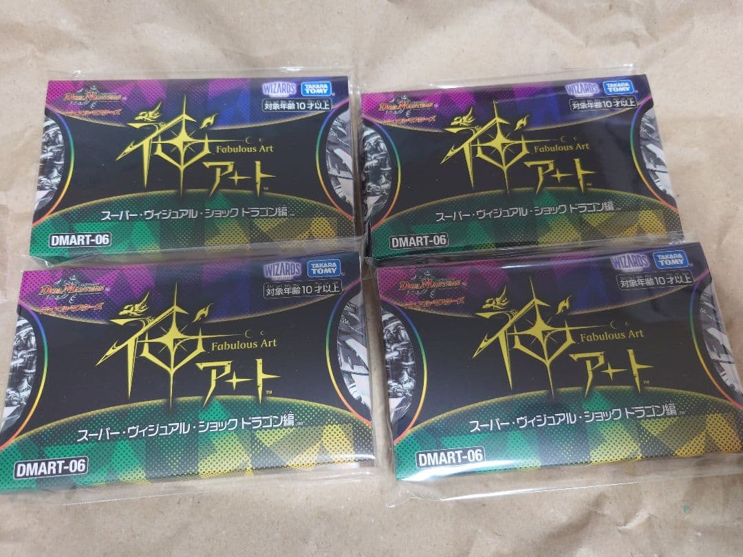 MART-06 神アート スーパー・ヴィジュアル・ショック ドラゴン編4個