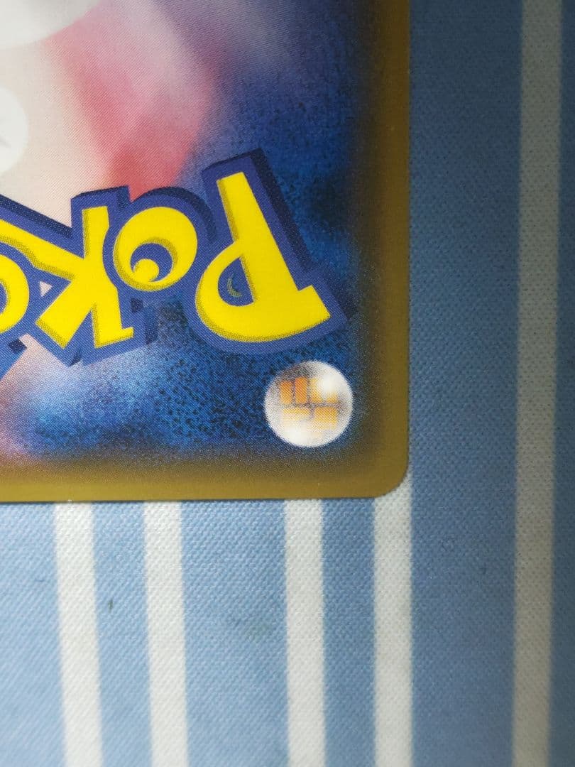 エネルギーリサイクル UR SM5+ ウルトラフォース 061/050