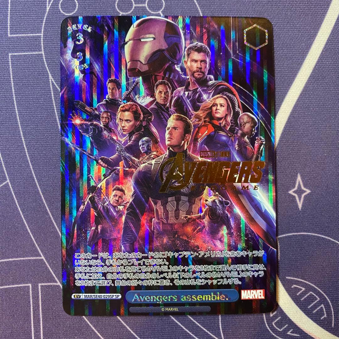 【ヴァイスシュヴァルツ】Avengers assemble. sp マーベル ヴァイスシュヴァルツ SP Avengers assemble.(箔押し入り) ヴァイス