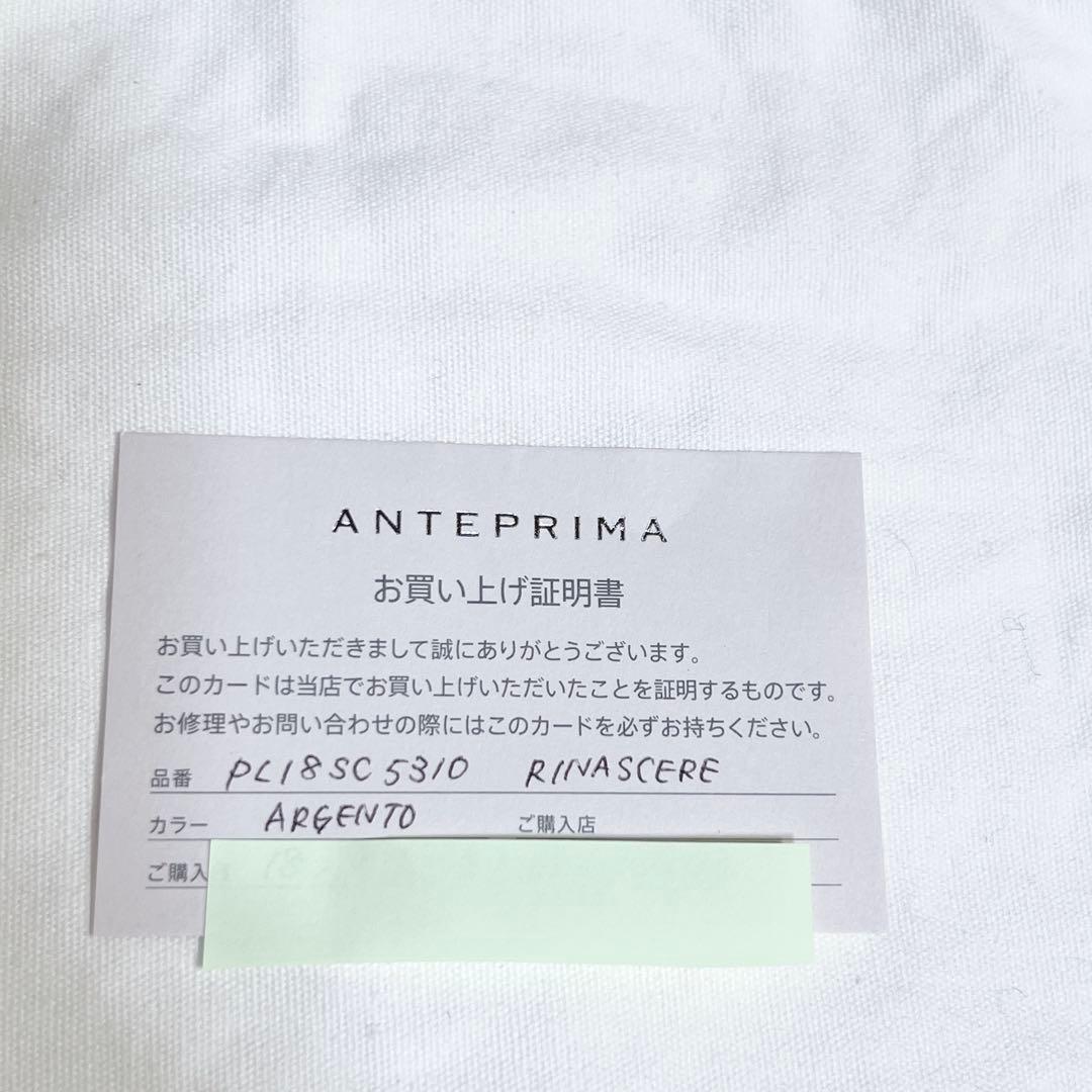 未使用✨極美品 アンテプリマ リナッシェレ ショルダーバッグ シルバー 2WAY