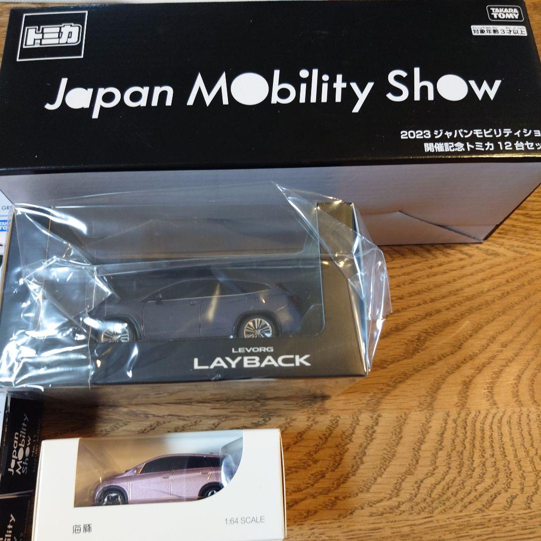 2023 ジャパンモビリティショー開催記念トミカ12台セット