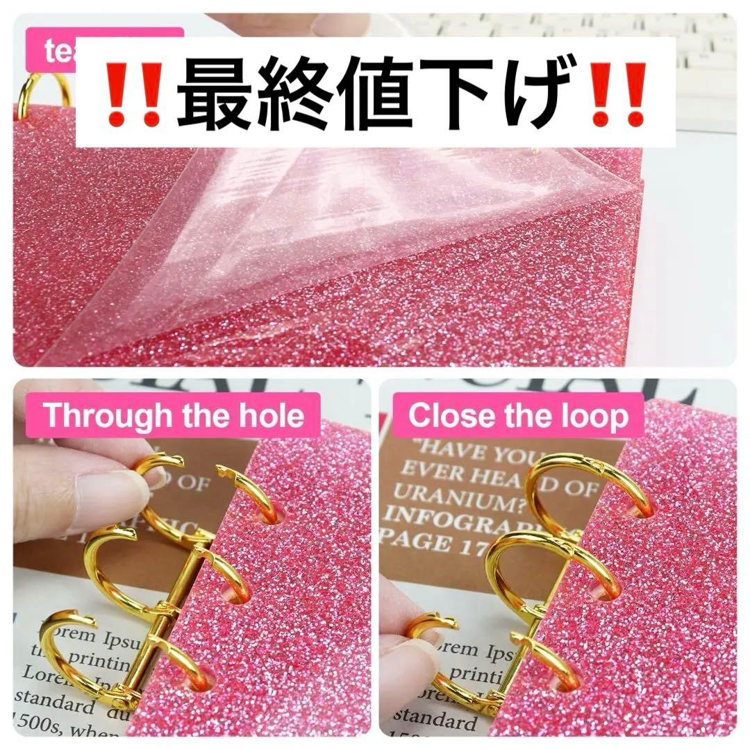 バインダー A6 リング付 アクリル 韓国雑貨 カバー 貯金 ピンク ラメ