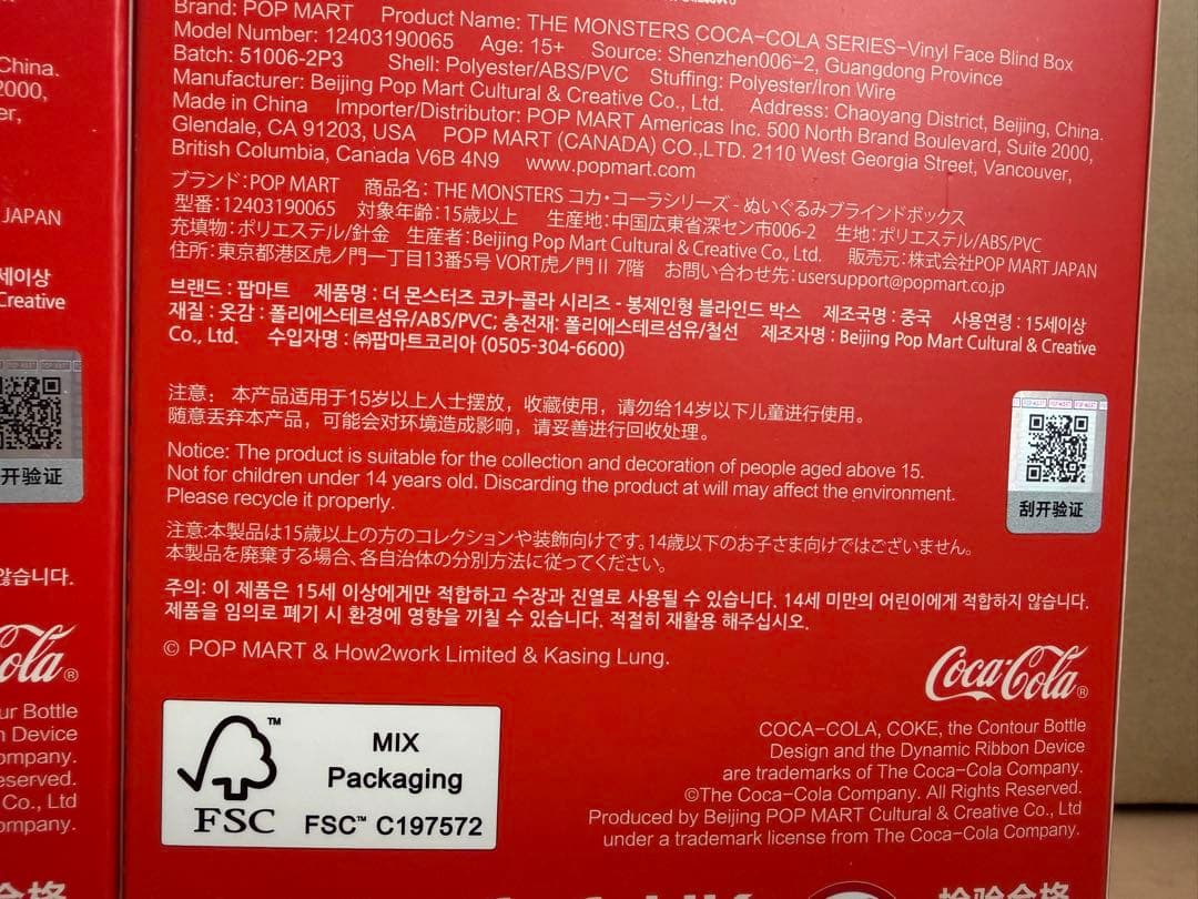 [新品未使用品]POPMART コカコーラ ラブブ ビンと缶セットノベルティ付き