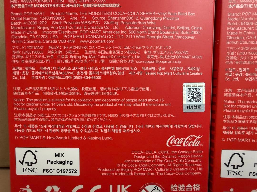 [新品未使用品]POPMART コカコーラ ラブブ ビンと缶セットノベルティ付き