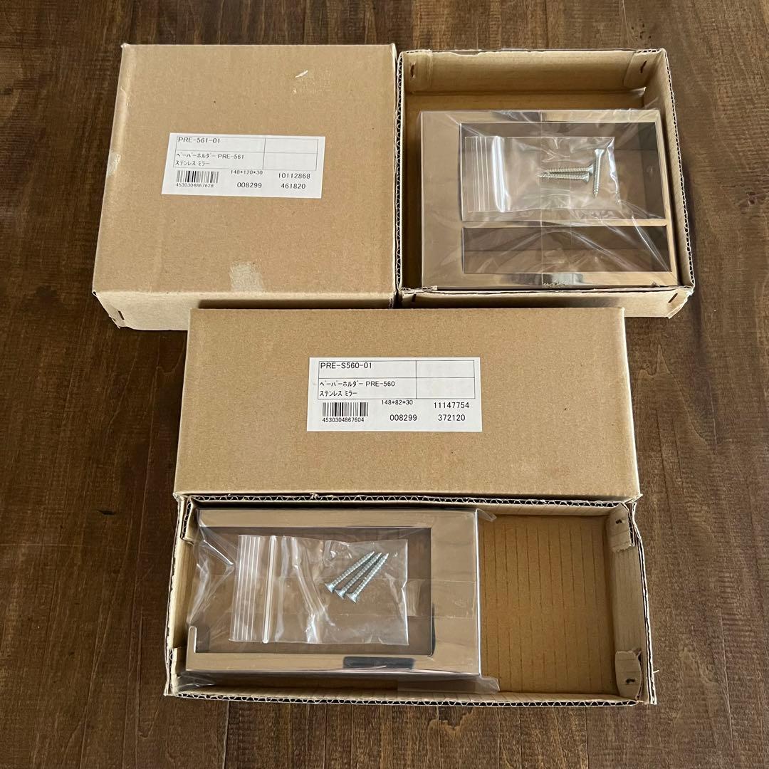 ユニオン ペーパーホルダー2種セット シルバー ステンレスミラー ARTWERE