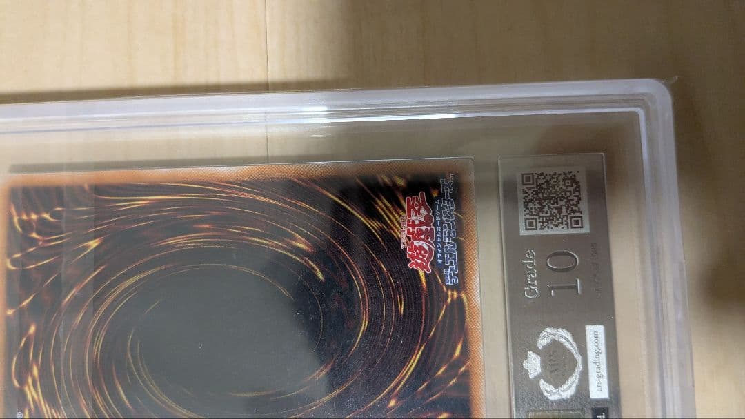 ブラックフェザー・ドラゴン ARS10