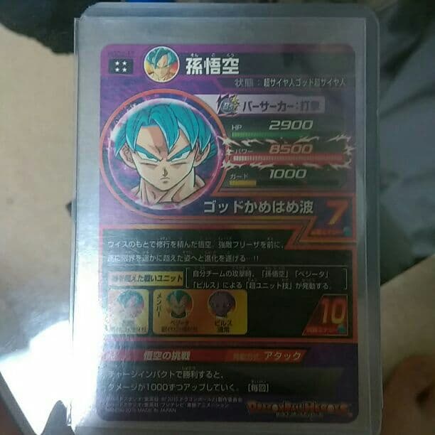 ドラゴンボールヒーローズ 孫悟空 UR