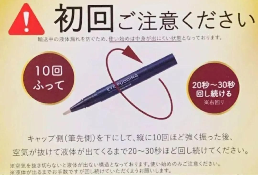 レスプロンド アイプリン EYE PUDDING美容液コンシーラー2ml20本-
