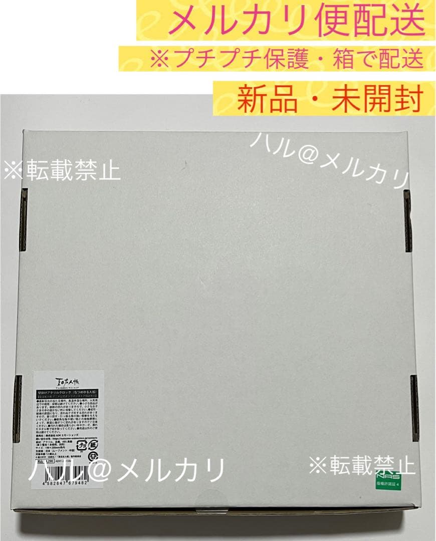 なつめゆる人帳 壁掛けアクリルクロック 夏目友人帳 時計 夏目貴志 ニャンコ先生
