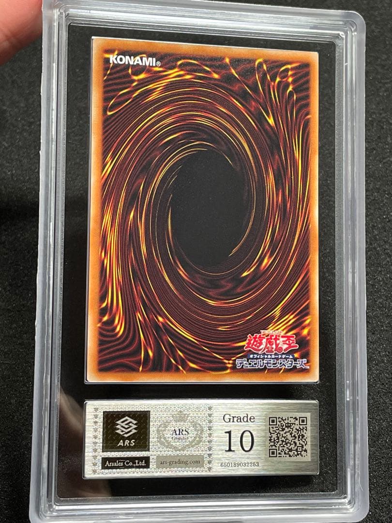 【ARS鑑定10】月女神の鏃　プリシク　日版