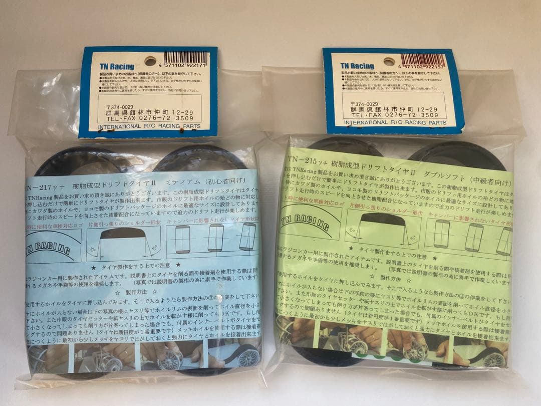 MST ホイール　ドリフトタイヤ　セット　TN ラジコン　タイヤ