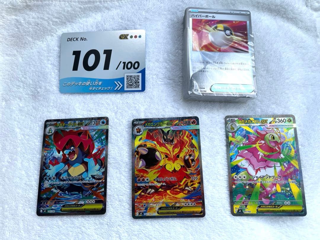 美品 スタートデッキ100バトルコレクション 101番 スタートデッキ100 バトルコレクション No.101 - メルカリ