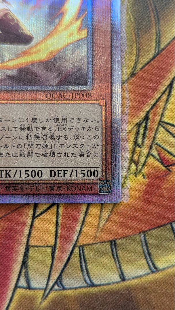 翼*様 遊戯王　閃刀姫レイ　25th クオシク　絵違い