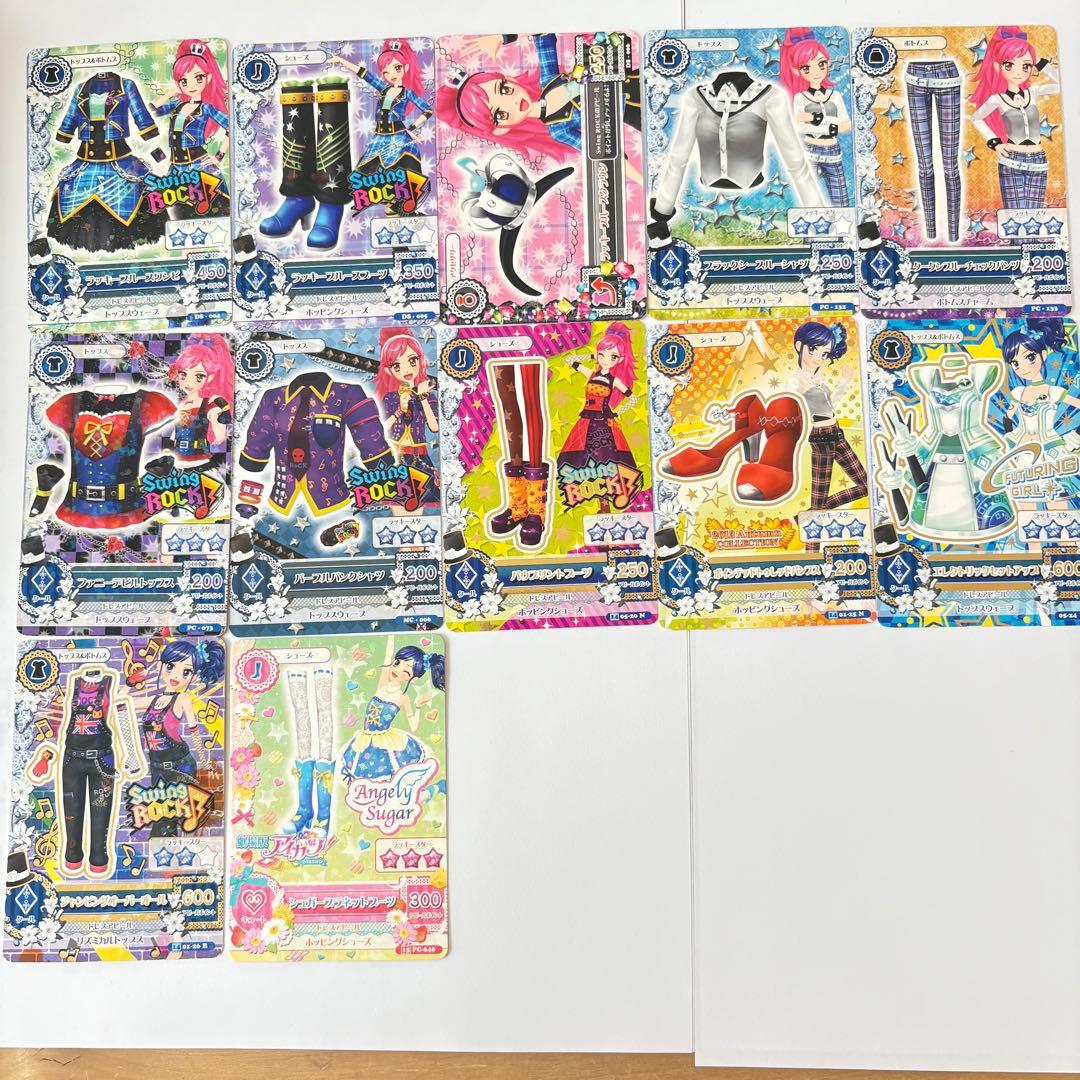 アイカツカードセット バラ売り可