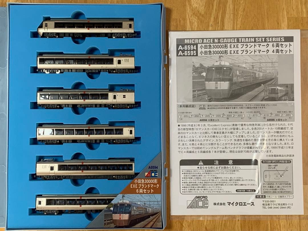 値下げ】A-6594小田急3000形EXEブランドマーク6両セット