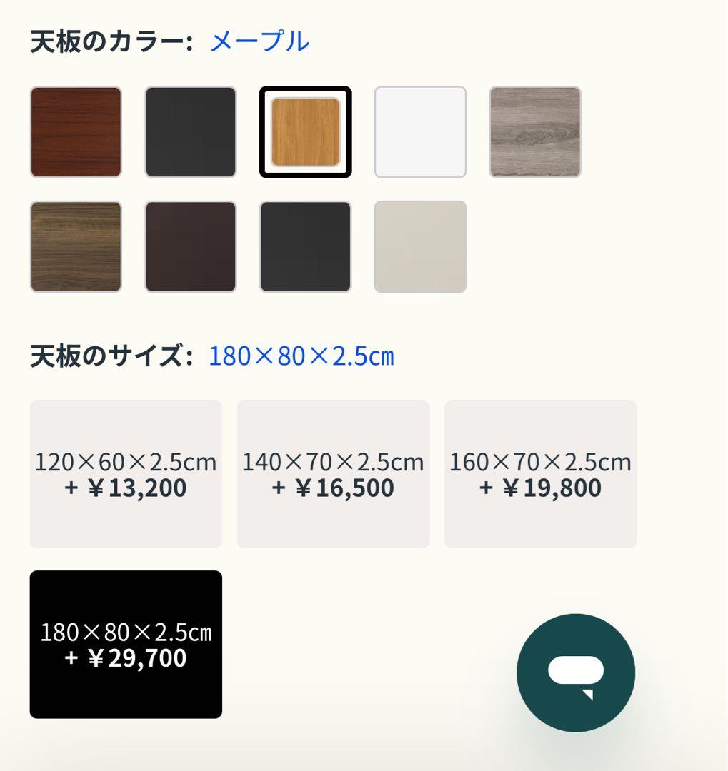 flexispotE7 昇降式デスク メープル天板のみ 180×80cm