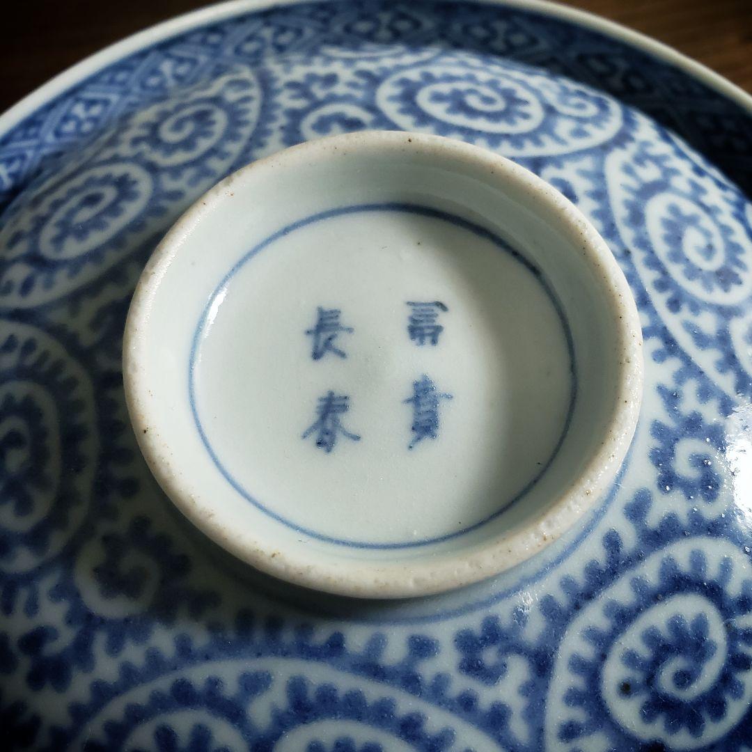 蓋物 蛸唐草 大 富貴長春 染付 松竹梅 古伊万里 訳あり - メルカリ