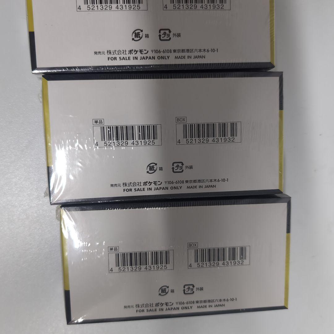 ポケモンカードゲーム ハイクラスメガドリーム 4BOX　シュリンク付き