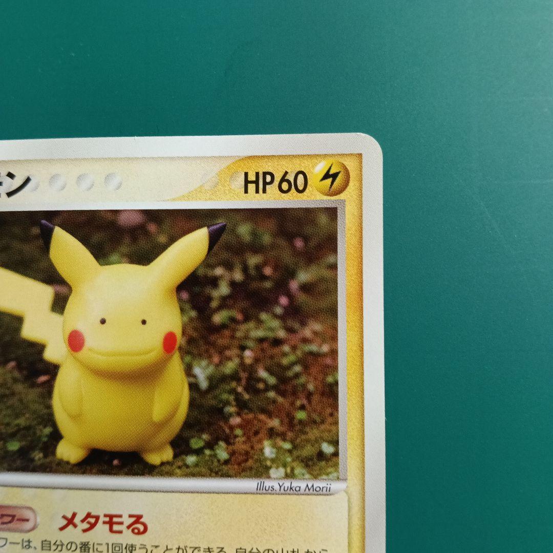 メタモン ピカチュウ★ 拡張パック ホロンの研究塔