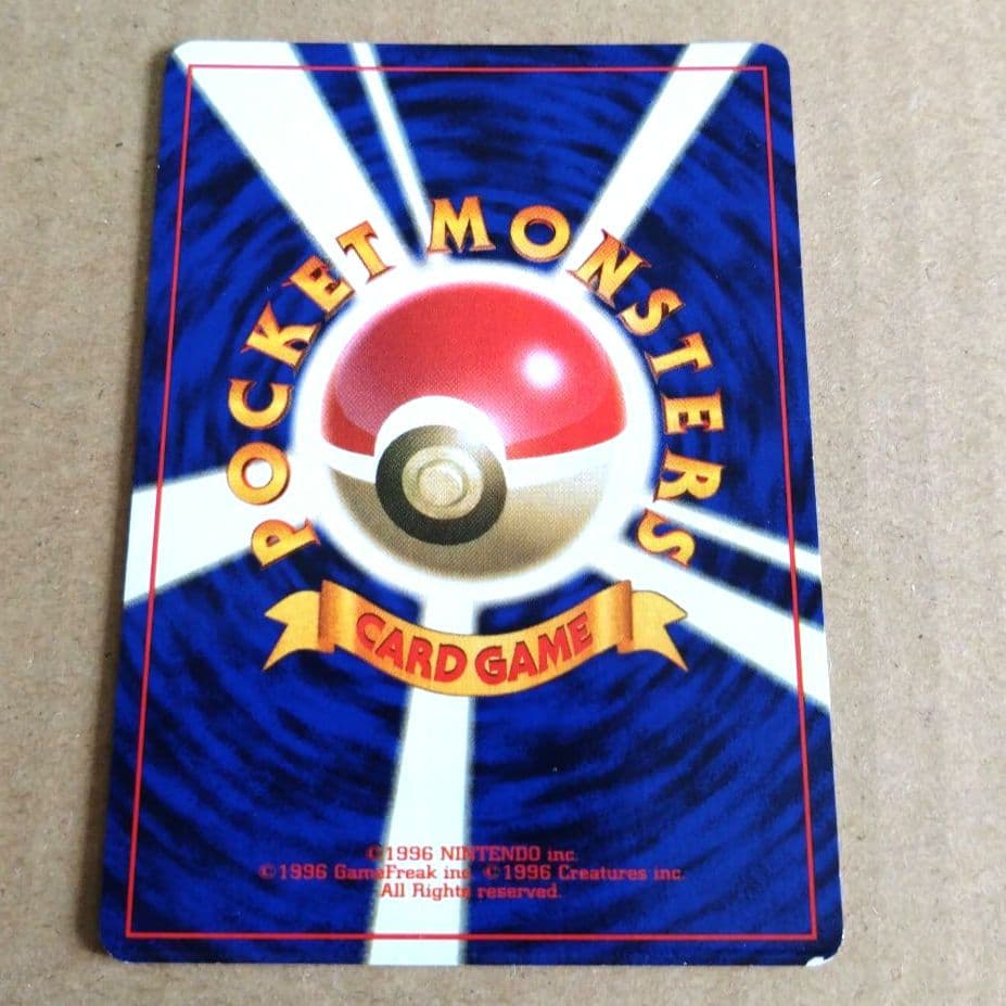 プクリン　旧裏 ★ 第2弾拡張パック ポケモンジャングル　モンボホロ　十字