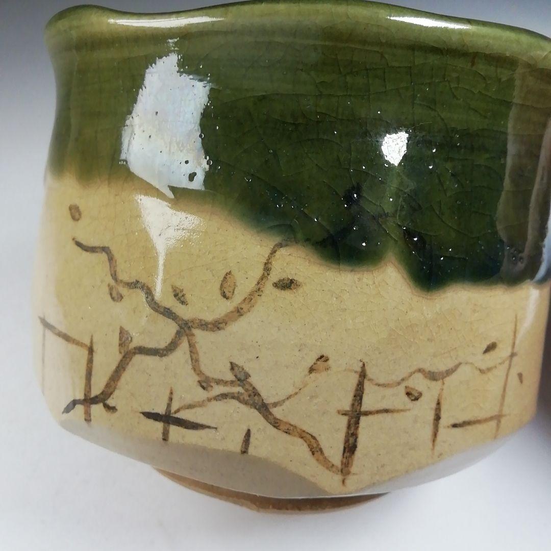 T727 茶碗 『織部茶碗』『作山窯 小池斉 造』 共箱 抹茶碗 茶道具